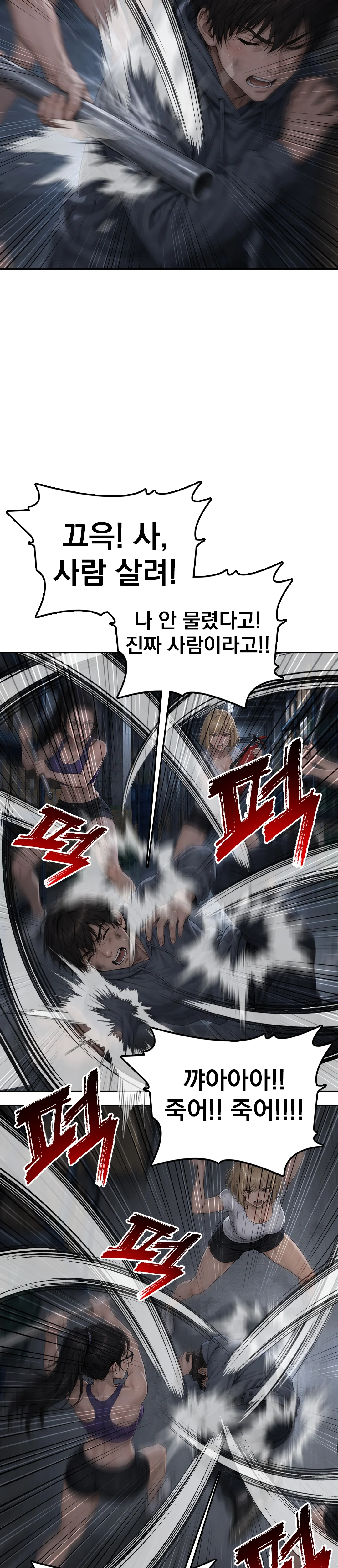 1화 10